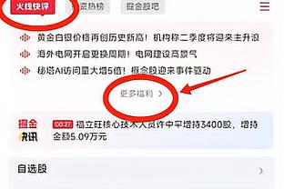 世体谈纳乔被禁赛一场：该处罚未考虑他是再次出现此类犯规